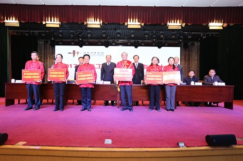 医院召开2017年度工作总结暨表彰大会