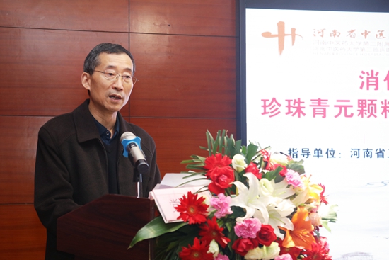 消化病中医药循证能力提升培训暨珍珠青元颗粒治疗胃食管反流病多中心RCT 研究推进会成功召开